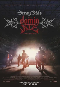 Ctrej Kids Vidchuj Dominejt 1