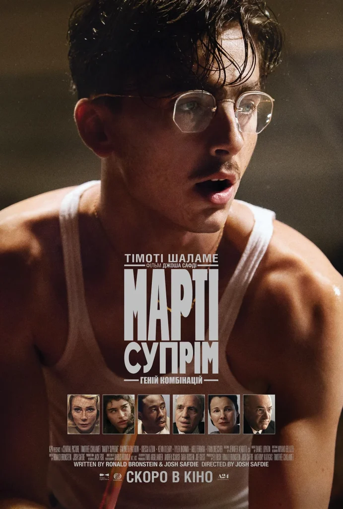 Marti Suprim Genij Kombinatsij 1