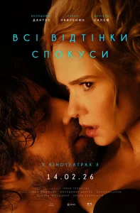 Vsi Vidtinky Spokusy 1