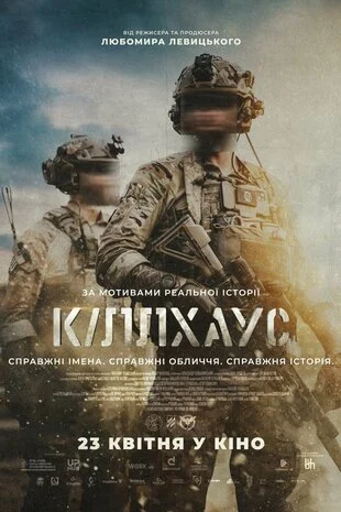 Killhaus Spetspokaz 1