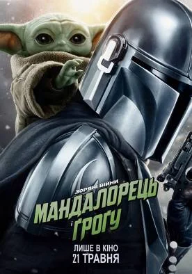 Mandalorets I Grogu 3d 1