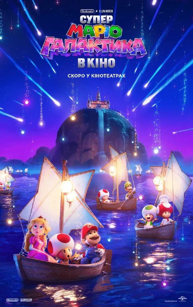 Super Mario Galaktyka V Kino 3d 1