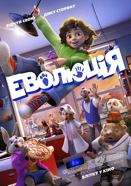 Evolyutsiya 1
