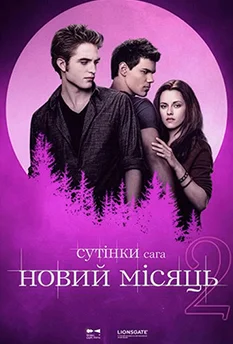 Sutinky Saga Novyj Misyats 1