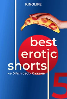 Best Erotic Shorts 5 1