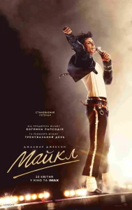 Majkl 1