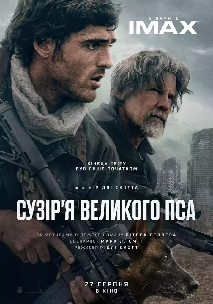 Suzir Ya Velykogo Psa
