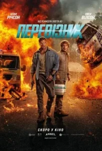 X2 Poster 6a5a0b13b2b2a