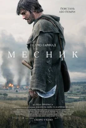 X2 Poster 6a6989641f143