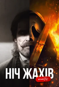 Nich Zhahiv