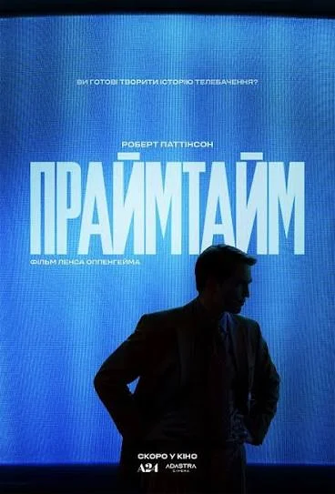 Prajmtajm 1